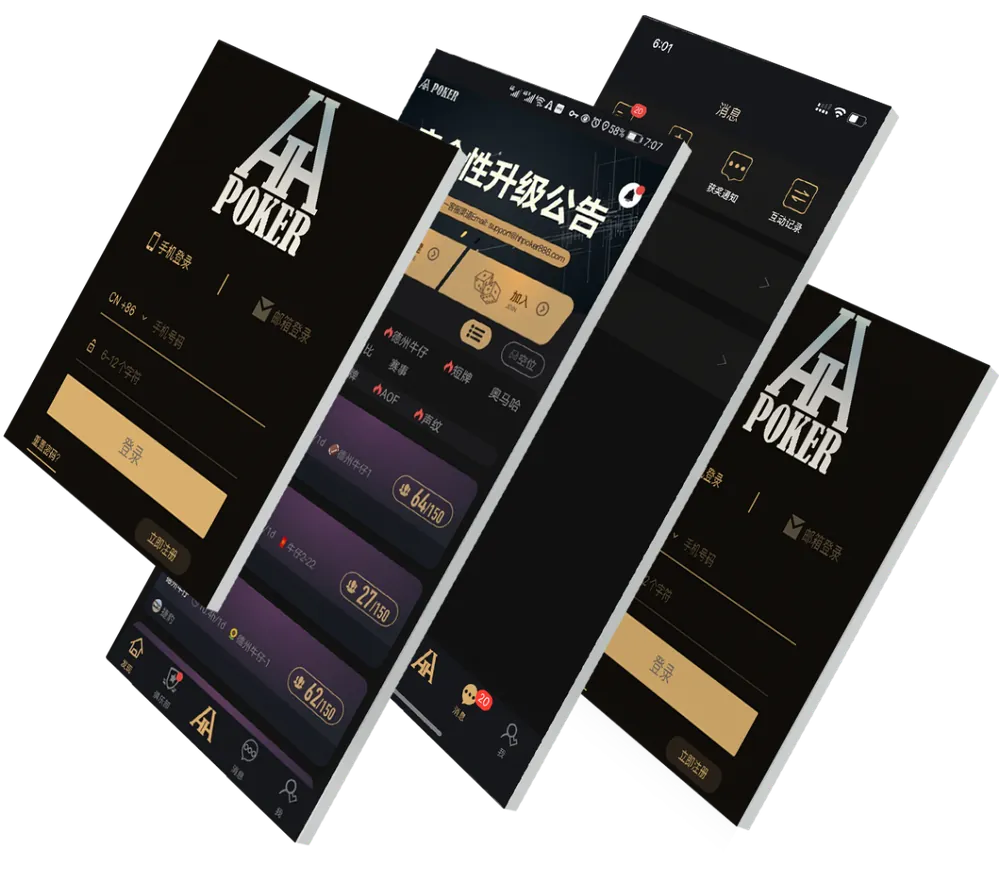 HHpoker最新下载